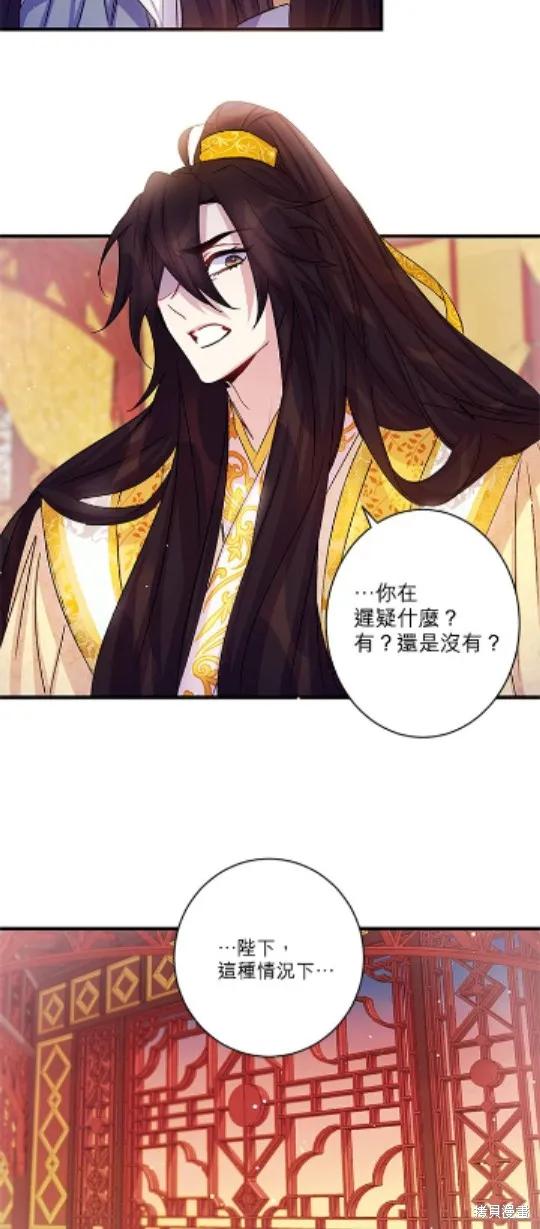 《异世界的野蛮皇后》第27话 第16页