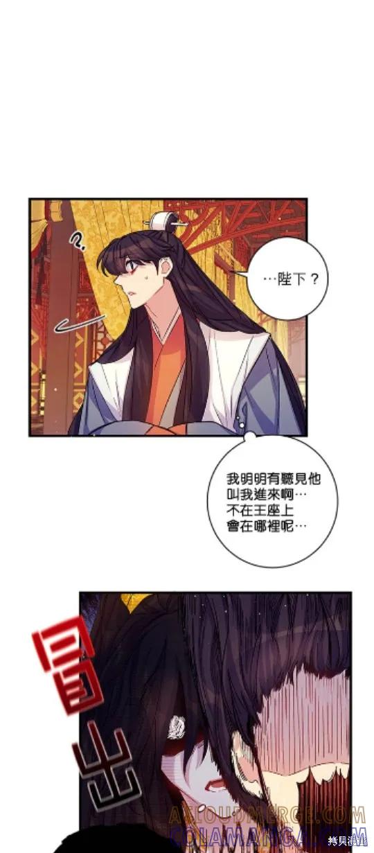 《异世界的野蛮皇后》第27话 第7页