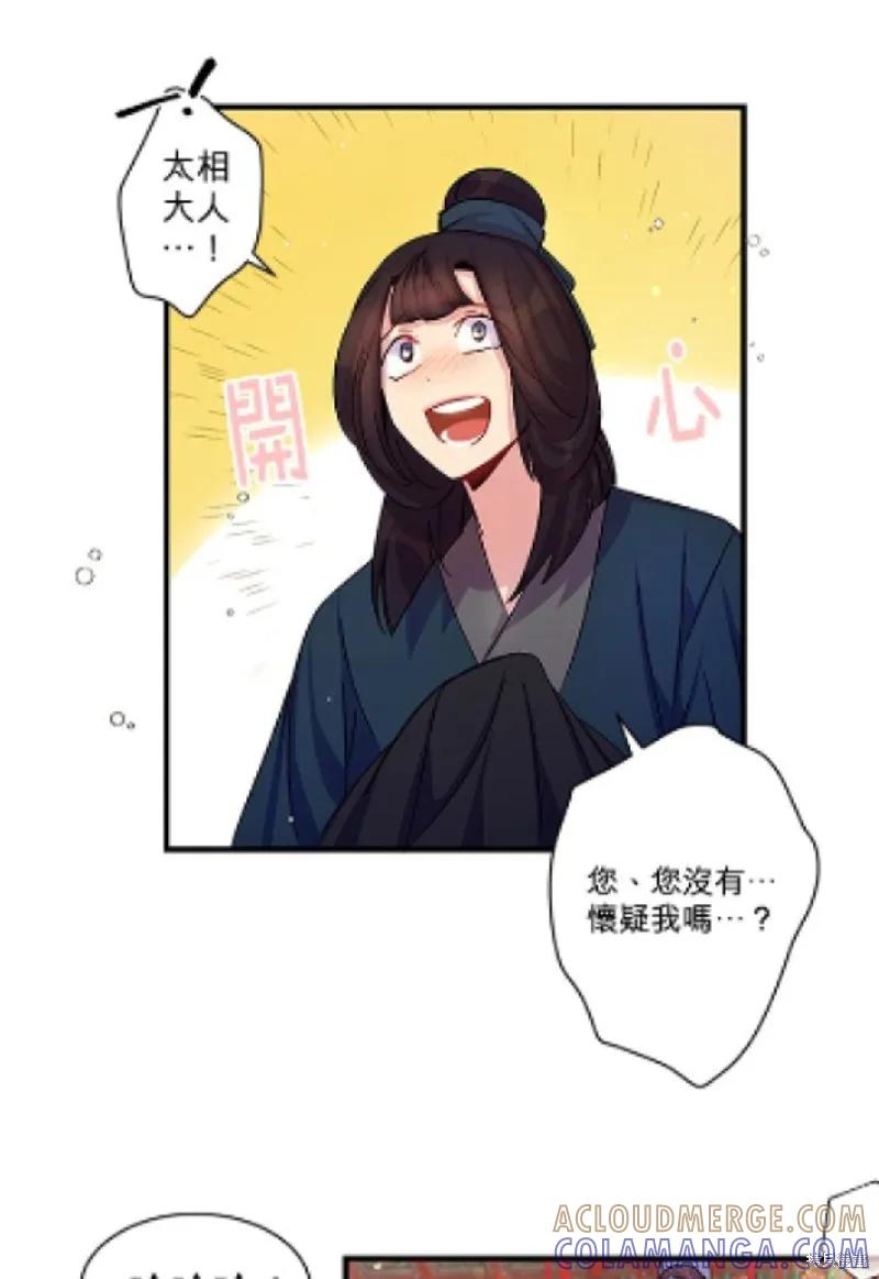 《异世界的野蛮皇后》第27话 第23页