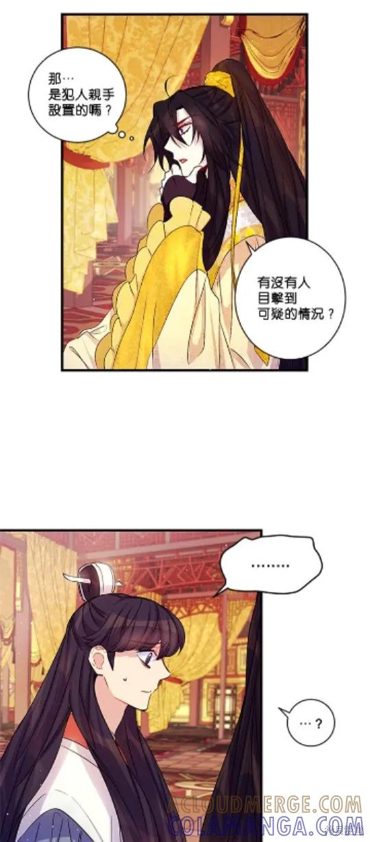 《异世界的野蛮皇后》第27话 第15页