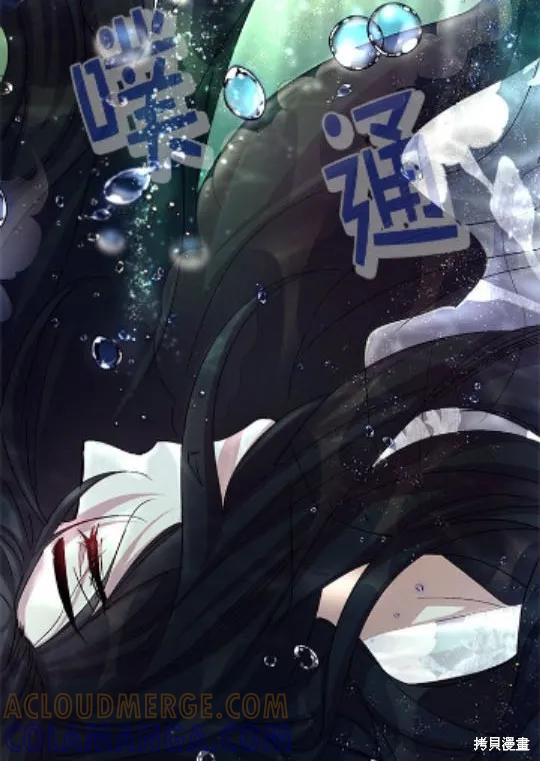 《异世界的野蛮皇后》第28话 第28页