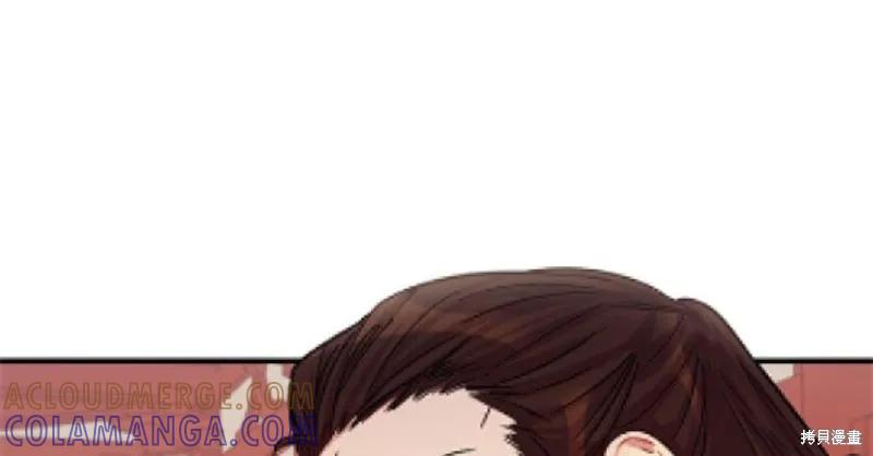 《异世界的野蛮皇后》第28话 第52页