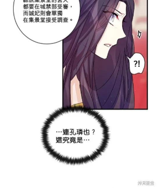 《异世界的野蛮皇后》第28话 第9页