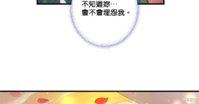《异世界的野蛮皇后》第28话 第45页