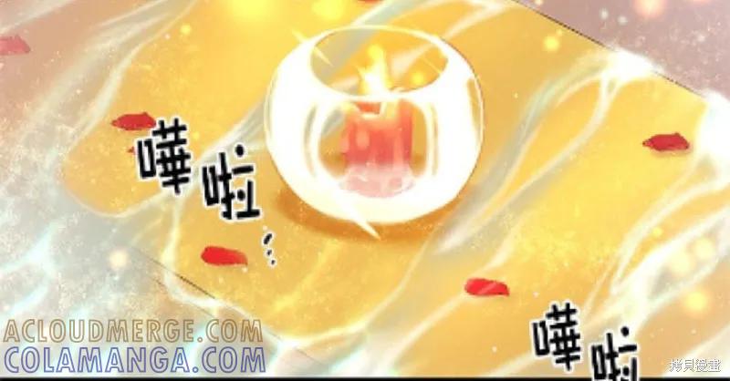 《异世界的野蛮皇后》第28话 第46页