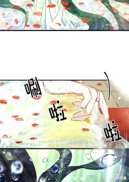 《异世界的野蛮皇后》第28话 第27页