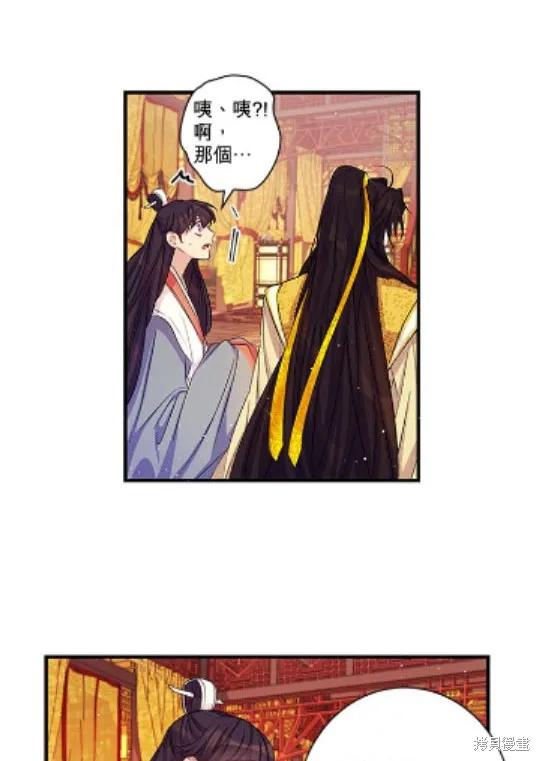 《异世界的野蛮皇后》第28话 第35页