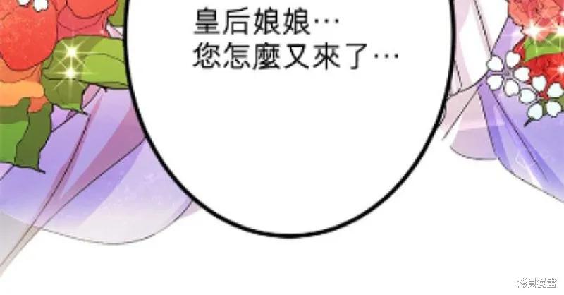 《异世界的野蛮皇后》第28话 第59页