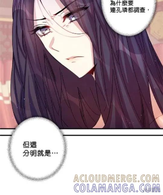 《异世界的野蛮皇后》第28话 第13页