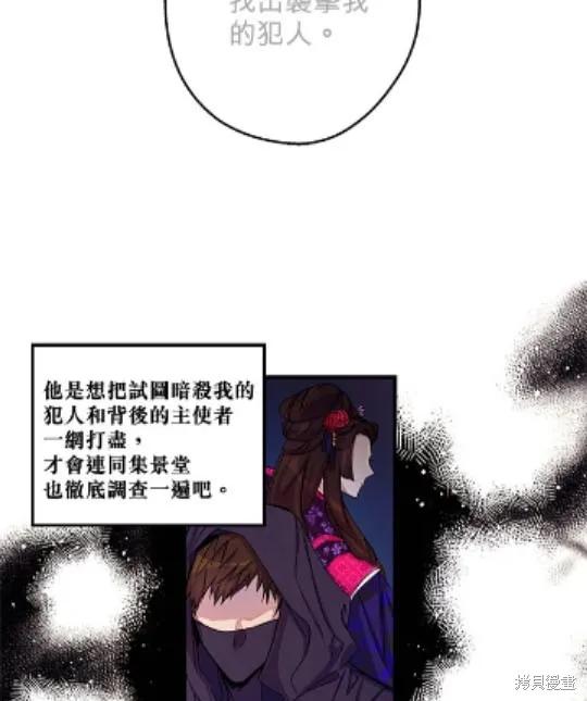 《异世界的野蛮皇后》第28话 第15页