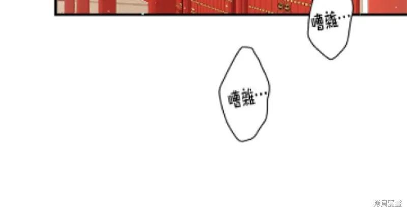 《异世界的野蛮皇后》第28话 第51页
