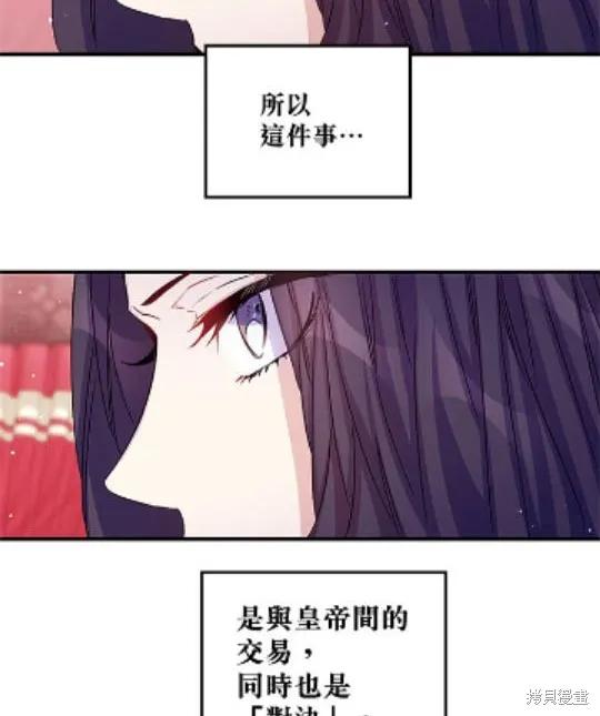 《异世界的野蛮皇后》第28话 第17页