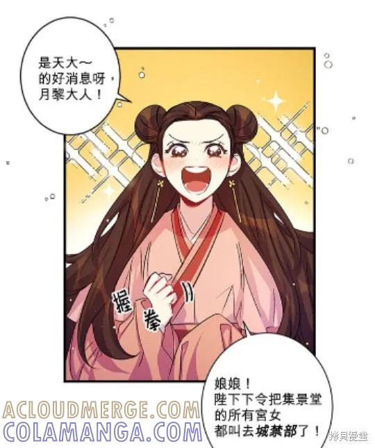 《异世界的野蛮皇后》第28话 第7页