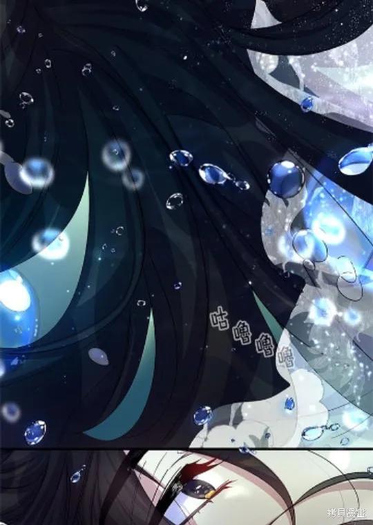 《异世界的野蛮皇后》第28话 第29页