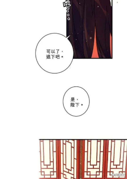 《异世界的野蛮皇后》第28话 第24页