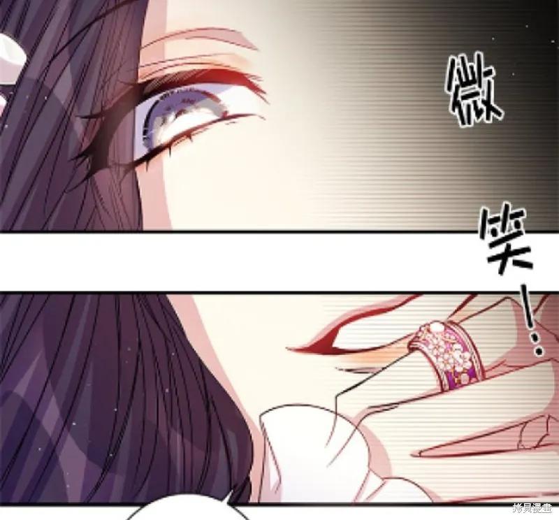 《异世界的野蛮皇后》第29话 第9页