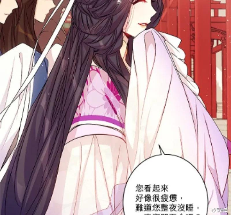 《异世界的野蛮皇后》第29话 第5页