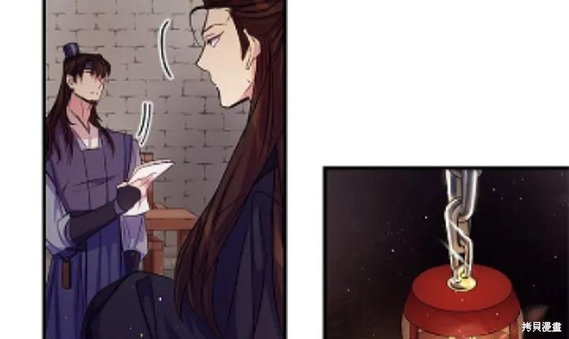 《异世界的野蛮皇后》第29话 第44页