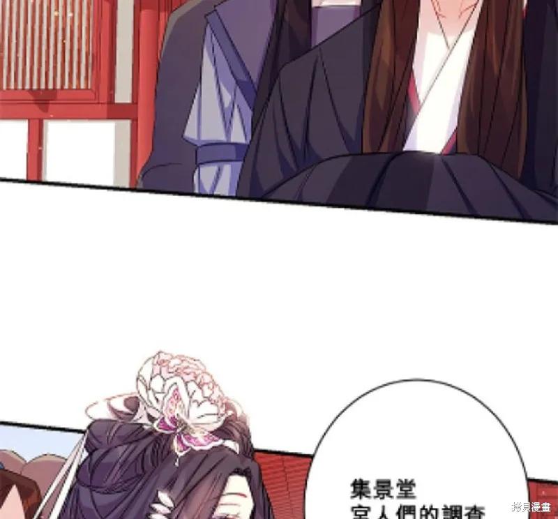《异世界的野蛮皇后》第29话 第11页