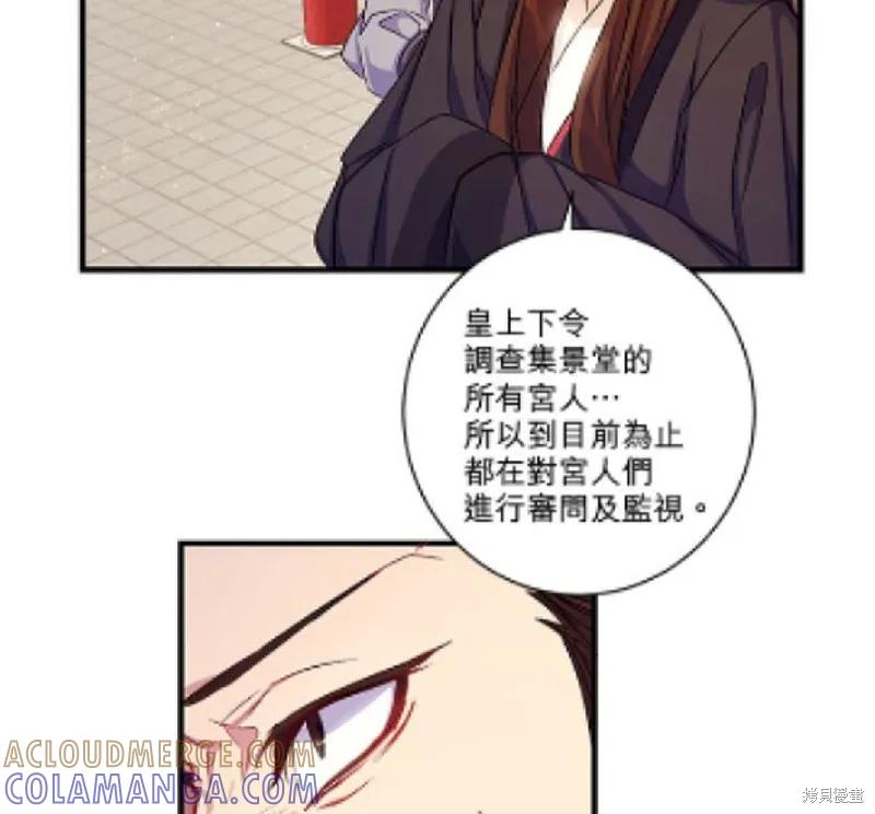 《异世界的野蛮皇后》第29话 第7页