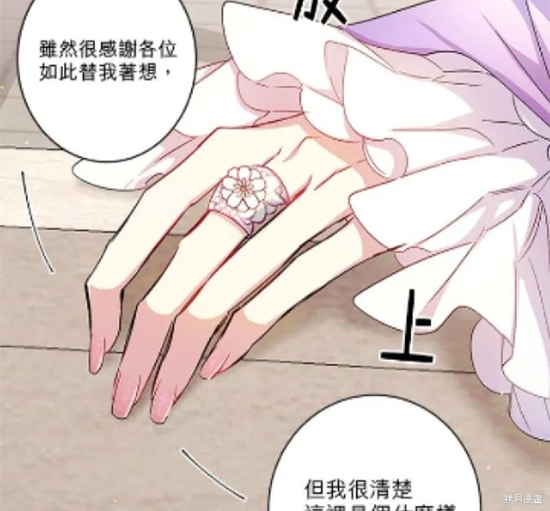 《异世界的野蛮皇后》第29话 第18页