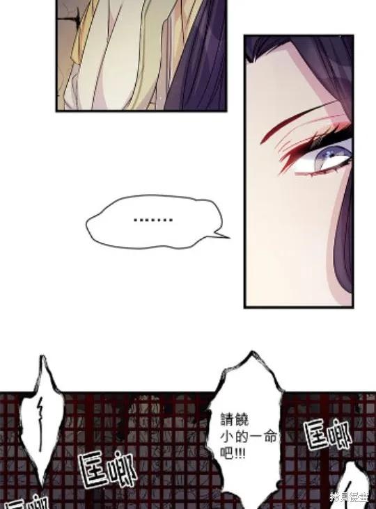 《异世界的野蛮皇后》第29话 第29页