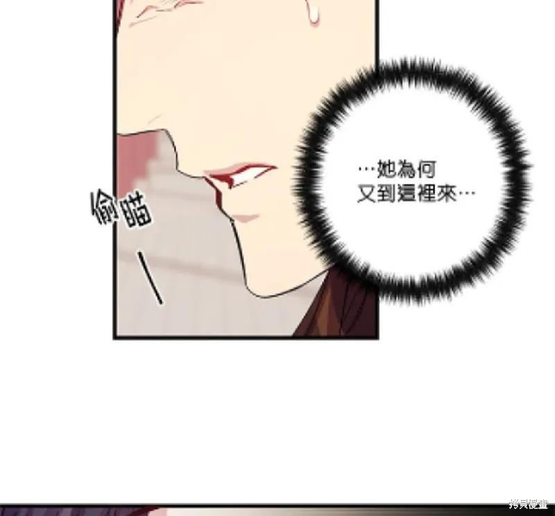 《异世界的野蛮皇后》第29话 第8页