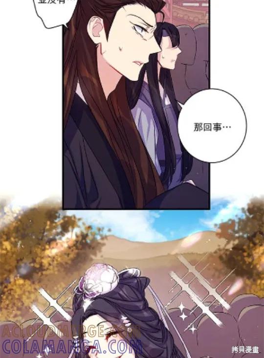 《异世界的野蛮皇后》第29话 第22页