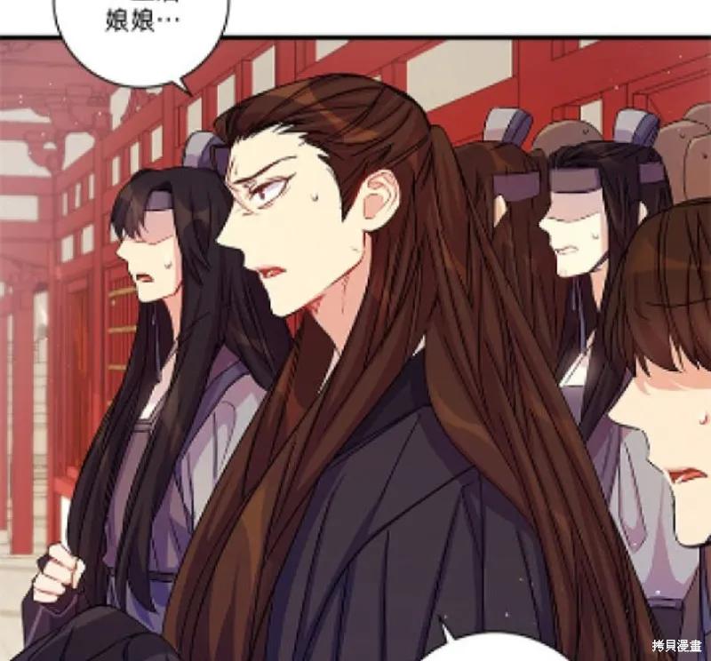 《异世界的野蛮皇后》第29话 第3页