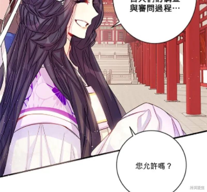 《异世界的野蛮皇后》第29话 第12页