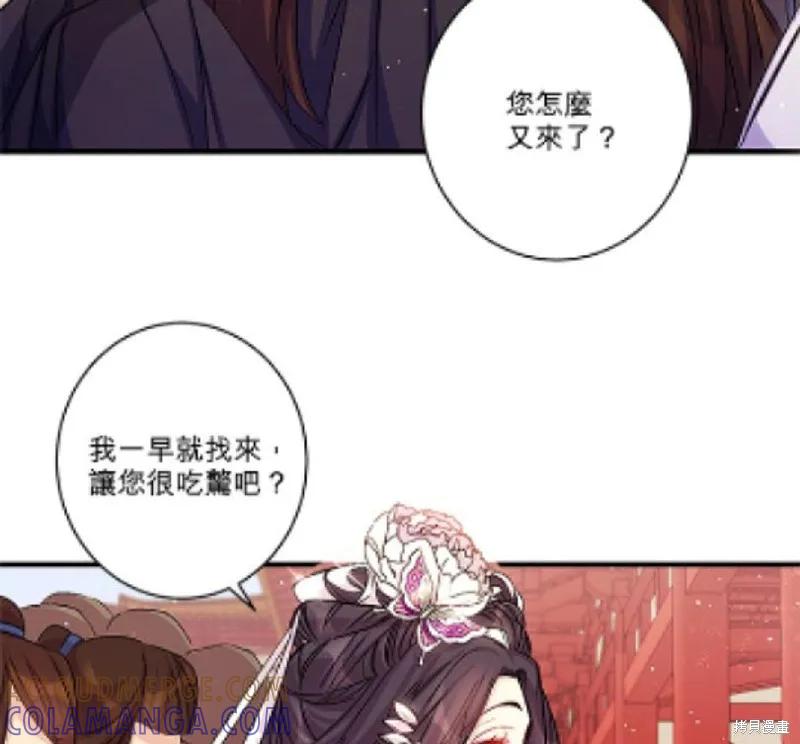 《异世界的野蛮皇后》第29话 第4页