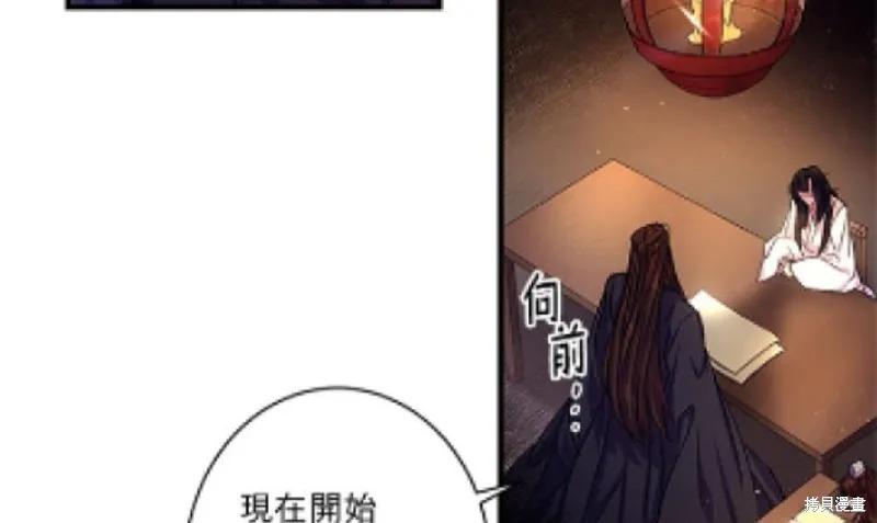 《异世界的野蛮皇后》第29话 第45页