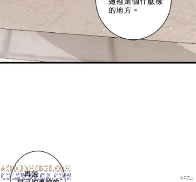 《异世界的野蛮皇后》第29话 第19页