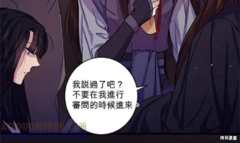《异世界的野蛮皇后》第29话 第55页