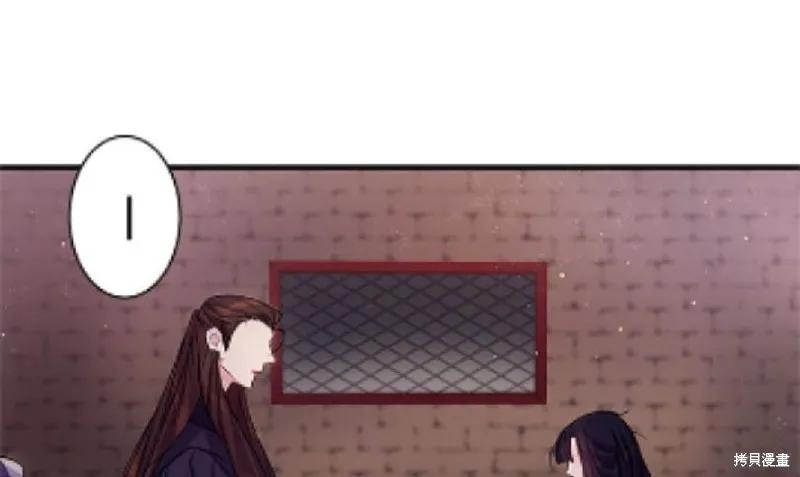 《异世界的野蛮皇后》第29话 第48页
