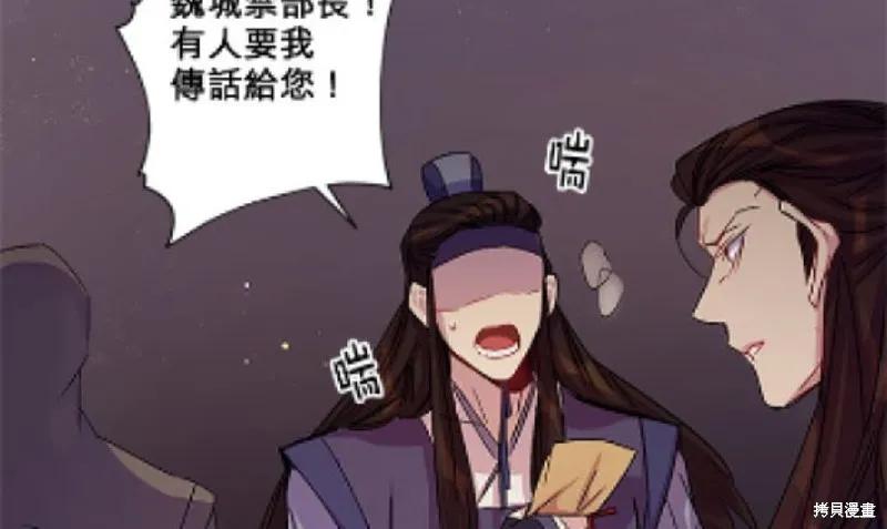 《异世界的野蛮皇后》第29话 第54页