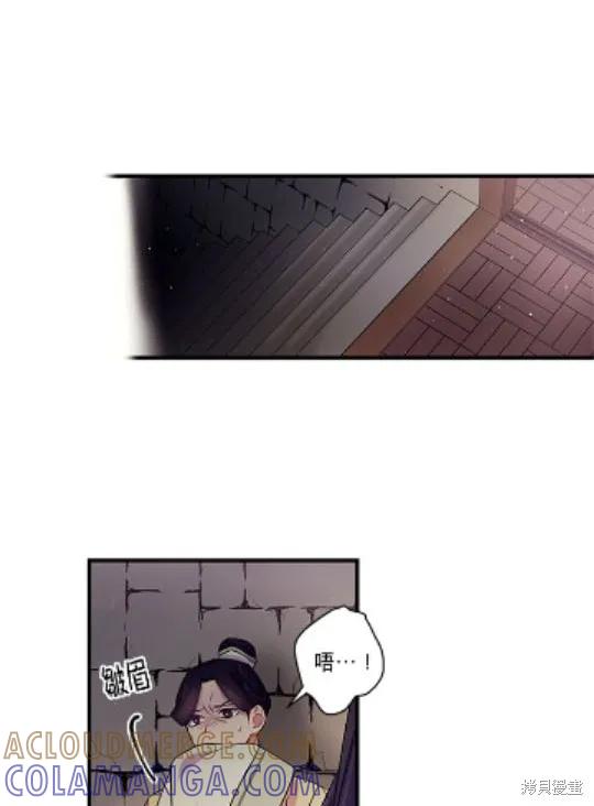 《异世界的野蛮皇后》第29话 第28页