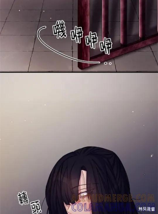《异世界的野蛮皇后》第29话 第34页