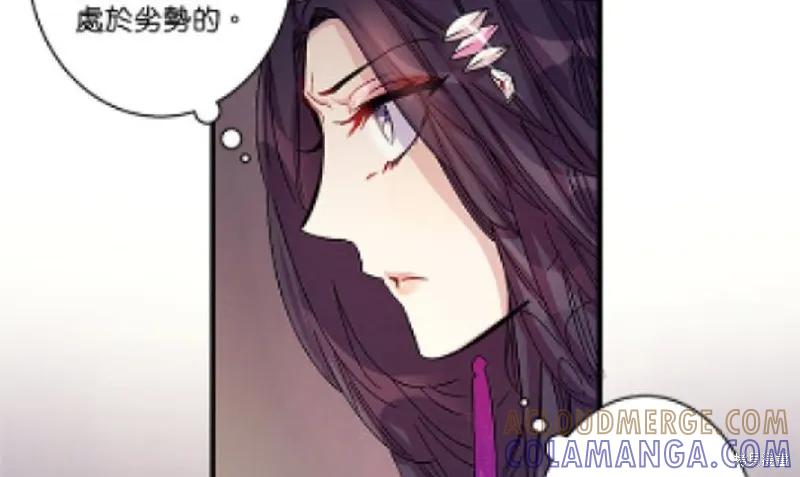 《异世界的野蛮皇后》第29话 第52页