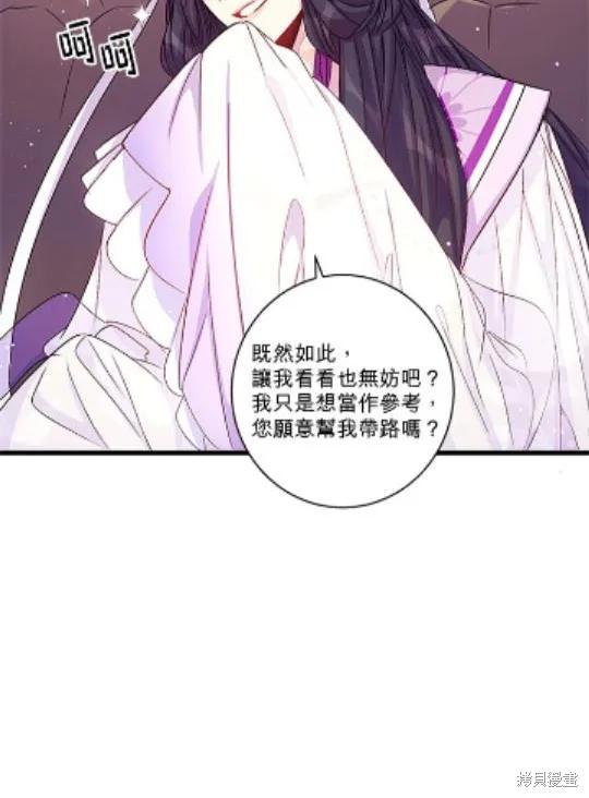 《异世界的野蛮皇后》第29话 第23页