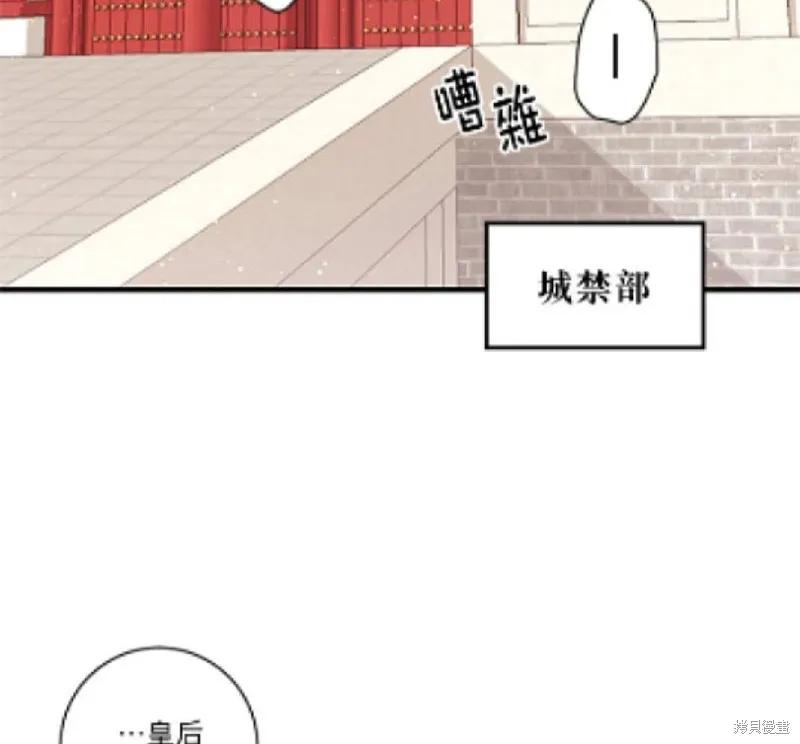 《异世界的野蛮皇后》第29话 第2页