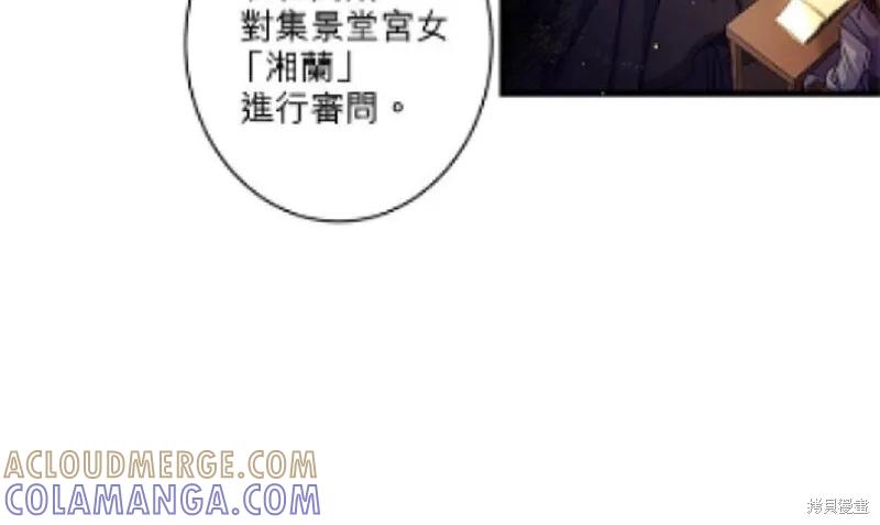 《异世界的野蛮皇后》第29话 第46页