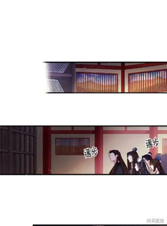 《异世界的野蛮皇后》第29话 第24页