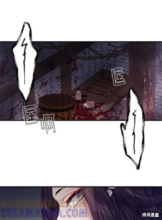 《异世界的野蛮皇后》第29话 第31页