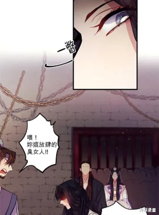 《异世界的野蛮皇后》第29话 第38页
