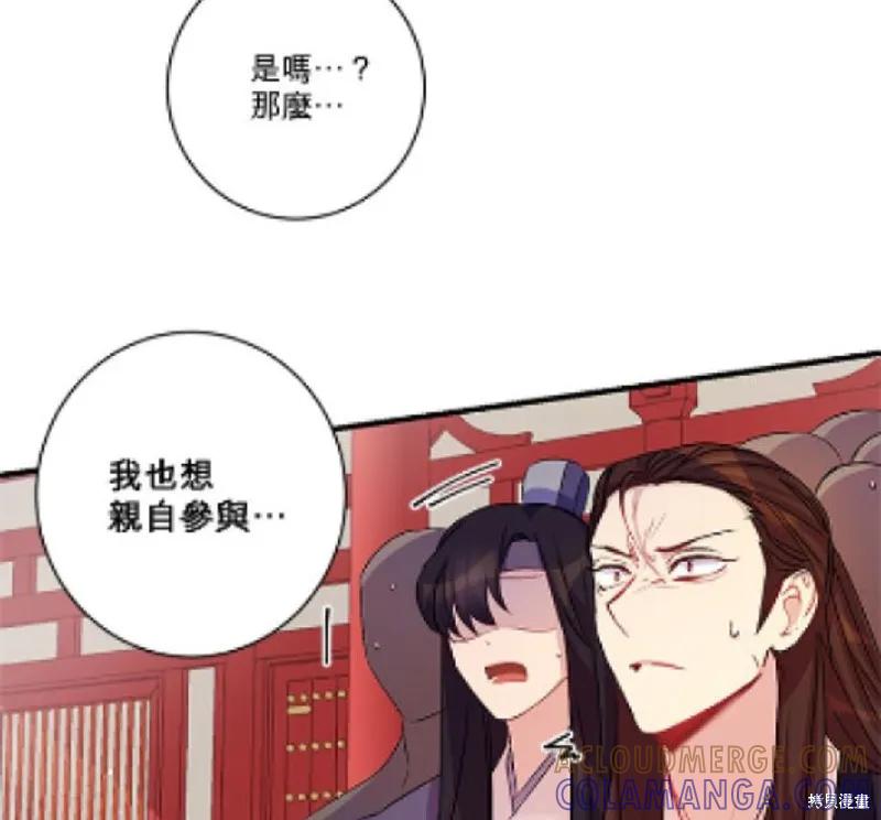 《异世界的野蛮皇后》第29话 第10页