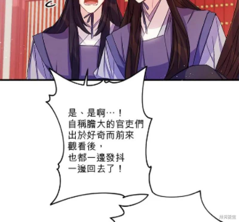 《异世界的野蛮皇后》第29话 第15页