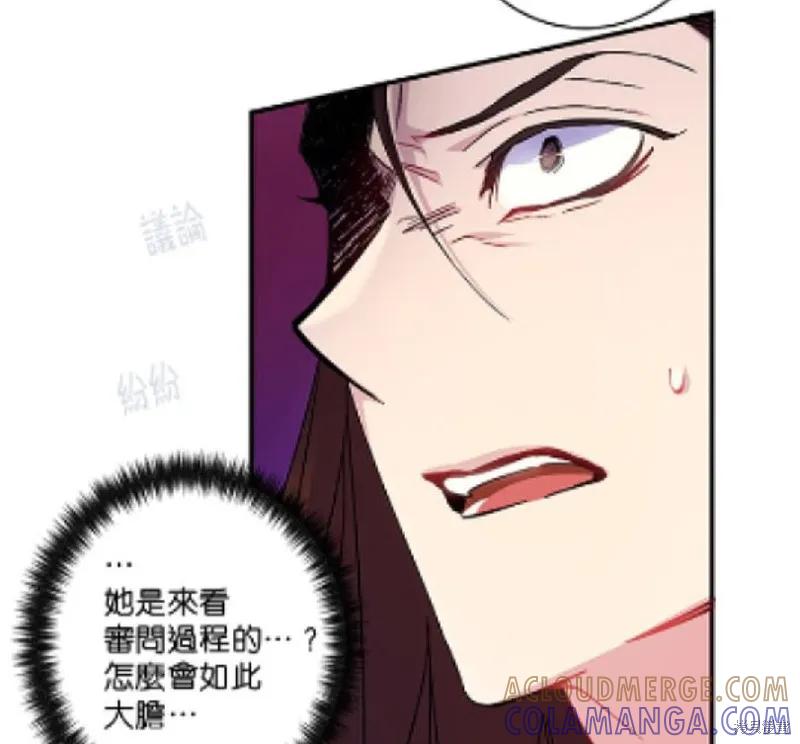 《异世界的野蛮皇后》第29话 第13页
