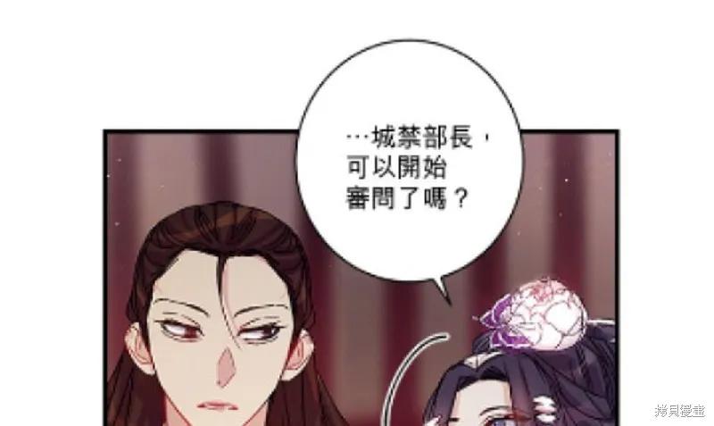 《异世界的野蛮皇后》第29话 第41页