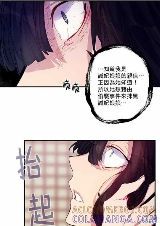 《异世界的野蛮皇后》第30话 第21页